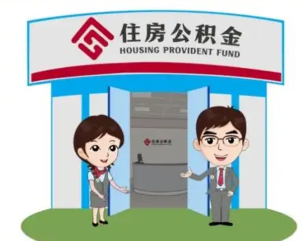 海南公积金怎么退出来在哪里退（怎样退公积金）